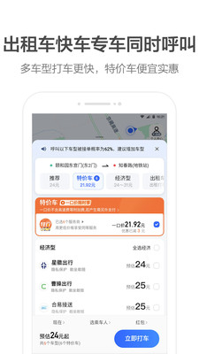 高德地圖導(dǎo)航下載2023新版 v11.17.0.2891