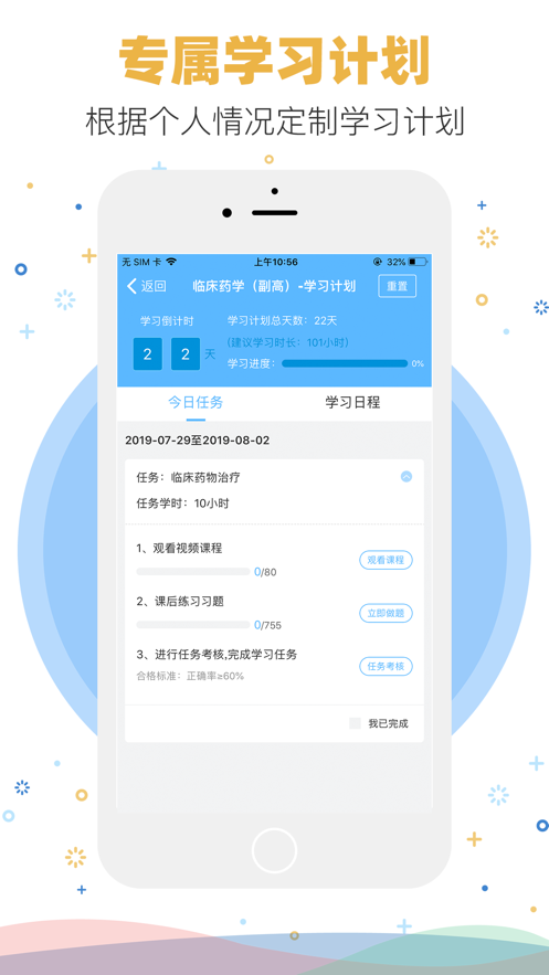 考試寶典app下載安裝2023手機(jī)版 v9.51.0