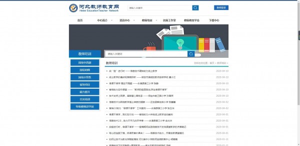河北教師教育網(wǎng)登錄平臺入口官方版 v1.0