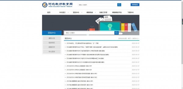 河北教師教育網(wǎng)登錄平臺入口官方版 v1.0
