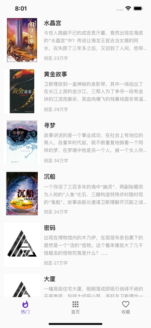 爬爬書(shū)屋app官網(wǎng)版 v1.0