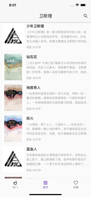 爬爬書(shū)屋app官網(wǎng)版 v1.0