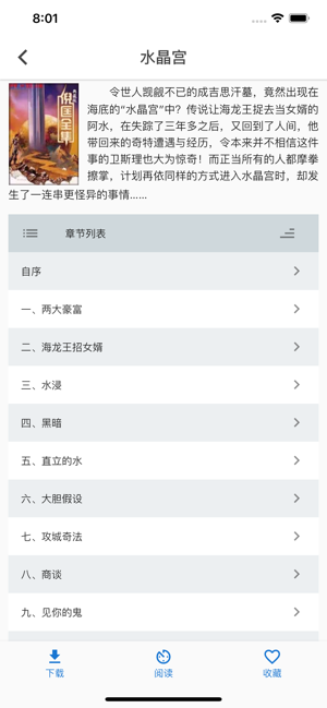 爬爬書(shū)屋app官網(wǎng)版 v1.0