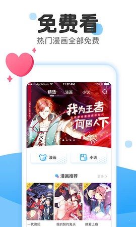 37漫畫(免費入口)官方正版免費下載 v1.0