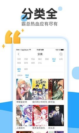 37漫畫(免費入口)官方正版免費下載 v1.0