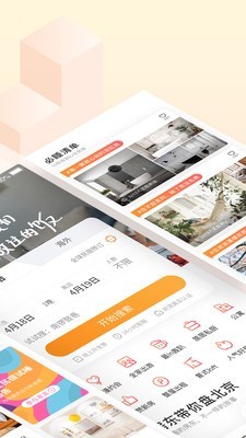途家app