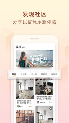 途家app