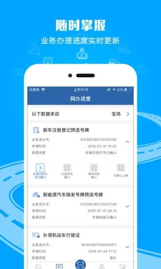 交管12123官網(wǎng)app