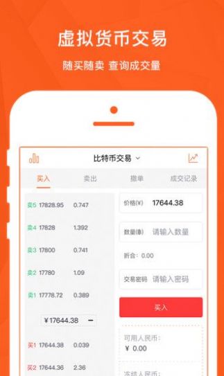 狗狗幣app2021最新版圖片1