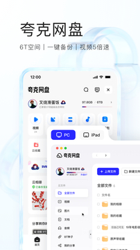 夸克瀏覽器app官方版