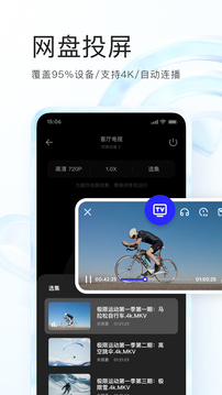 夸克瀏覽器app官方版