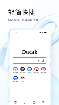 夸克瀏覽器app官方版