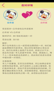 星夢緣app官網(wǎng)版 v1.0
