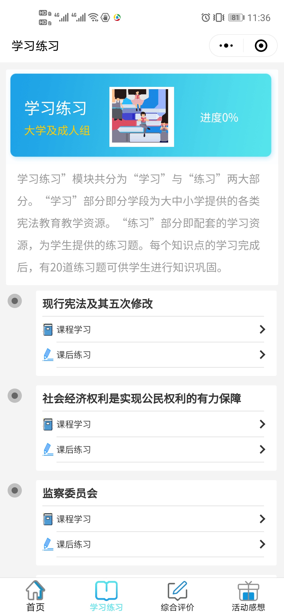2023青少年普法綜合評價(jià)答案十道題
