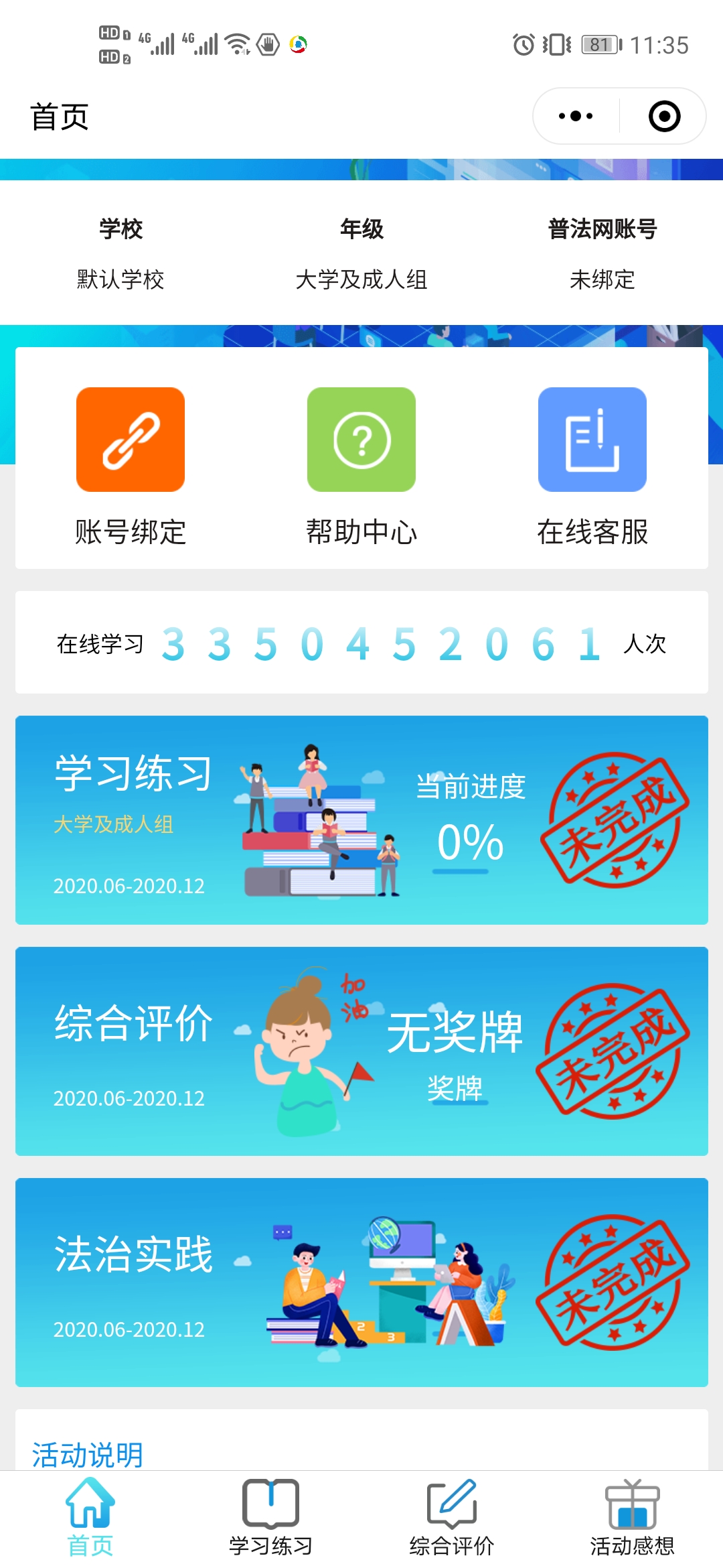 2023青少年普法綜合評價(jià)答案十道題