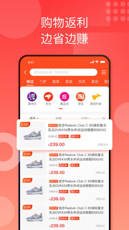 國美折上折app圖片1