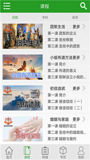 良友學(xué)院中文版