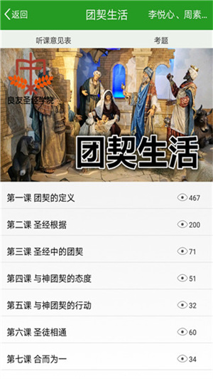 良友學(xué)院中文版