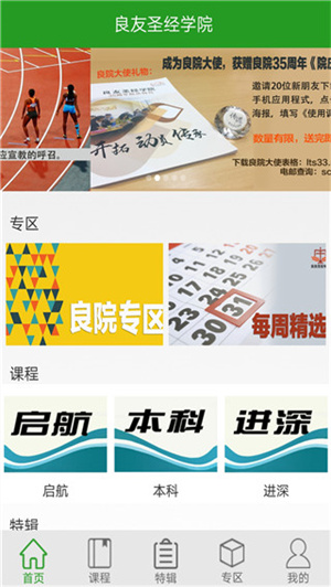 良友學(xué)院中文版