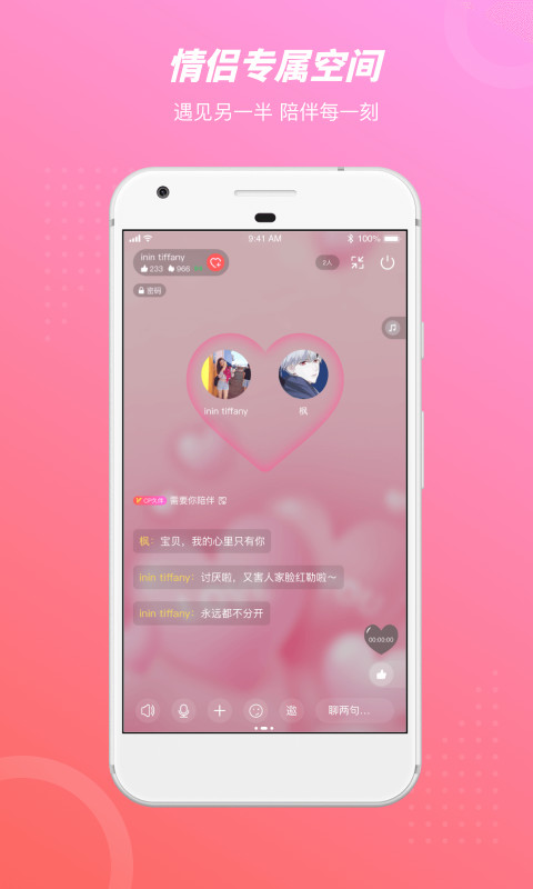 語玩app官方版 v1.54.1
