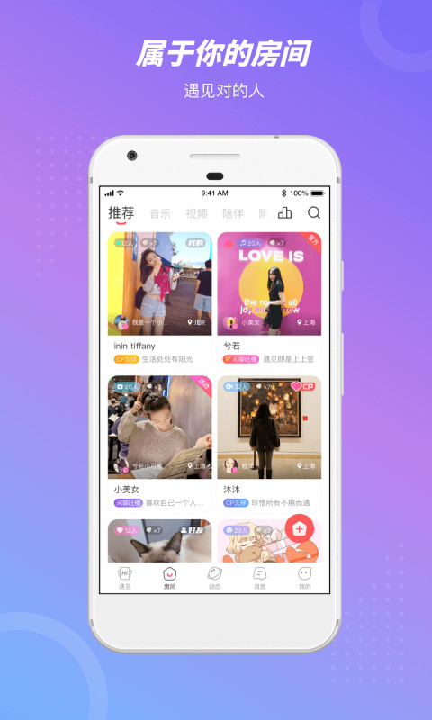 語玩app官方版 v1.54.1