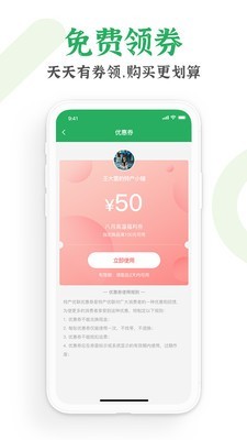 特產(chǎn)優(yōu)聯(lián)app官方版 v1.0.0