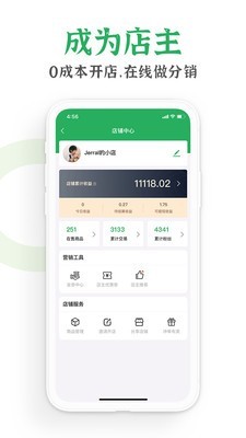特產(chǎn)優(yōu)聯(lián)app官方版 v1.0.0
