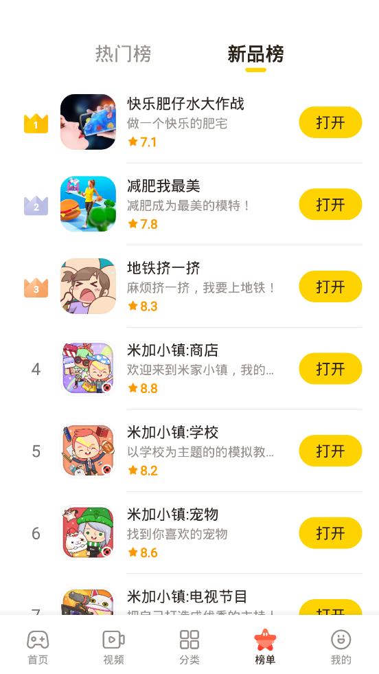 模模魚游戲盒下載安裝2023新版本 v1.22.02