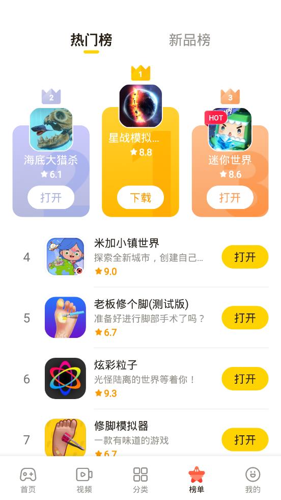 模模魚游戲盒下載安裝2023新版本 v1.22.02
