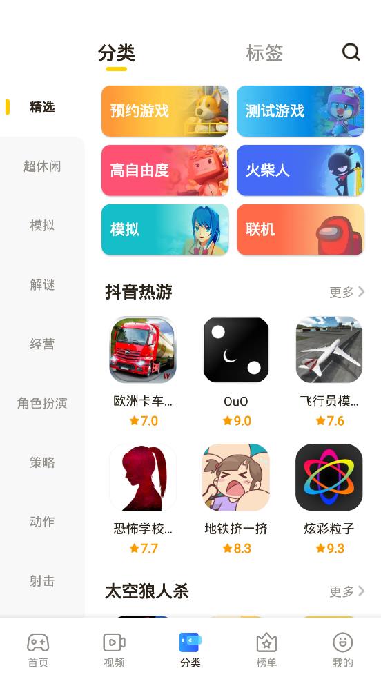 模模魚游戲盒下載安裝2023新版本 v1.22.02