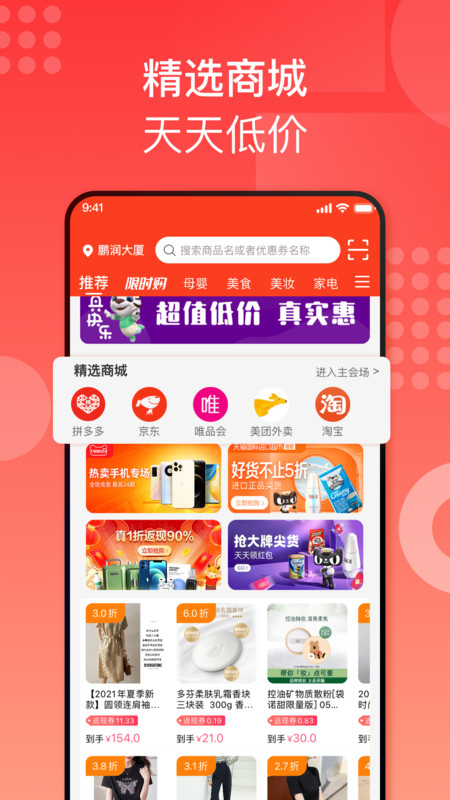 國美折上折平臺app下載官網(wǎng)版 v2.4.1