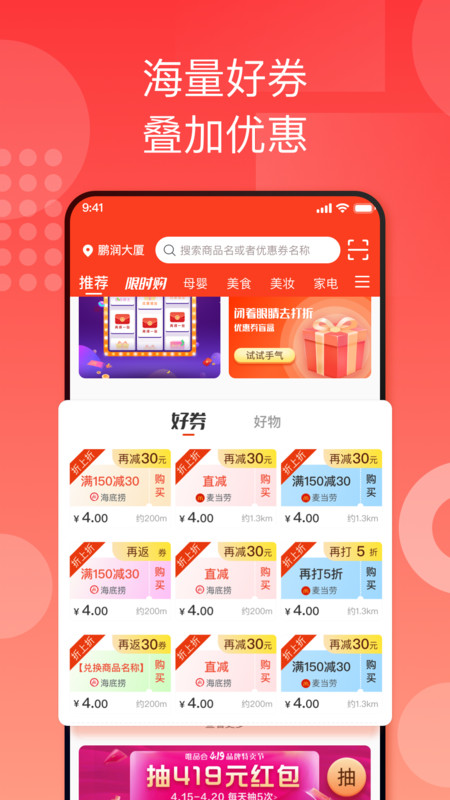 國美折上折平臺app下載官網(wǎng)版 v2.4.1