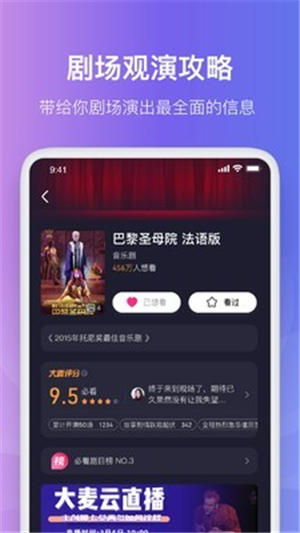 大麥網(wǎng)app安卓版