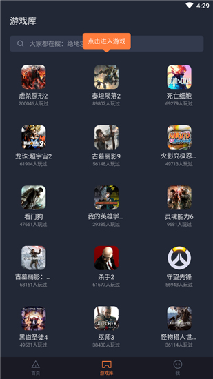 菜雞云游戲老版本