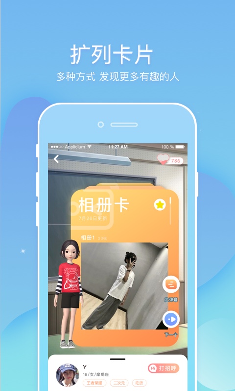 抖音幸屎app官網(wǎng)ios版 v2.3.2