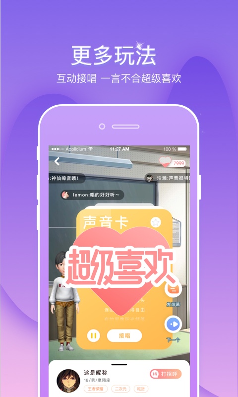 抖音幸屎app官網(wǎng)ios版 v2.3.2