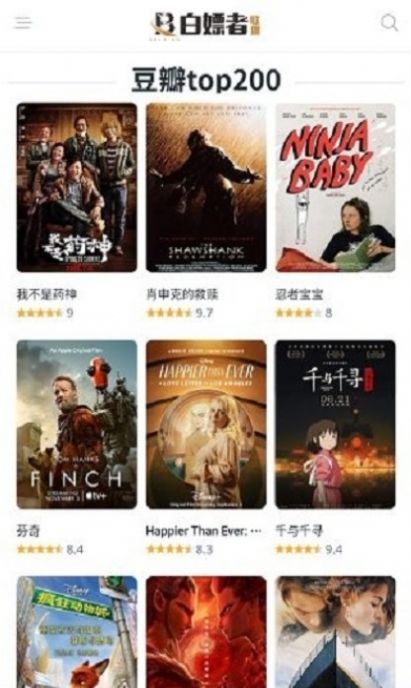 白嫖者聯(lián)盟影視app免費(fèi)下載最新版 v2.0