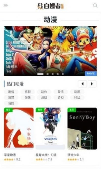 白嫖者聯(lián)盟影視app免費(fèi)下載最新版 v2.0