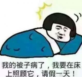 抖音胖樂(lè)睡覺(jué)踢被子錄屏截圖無(wú)水印app v21.0.0