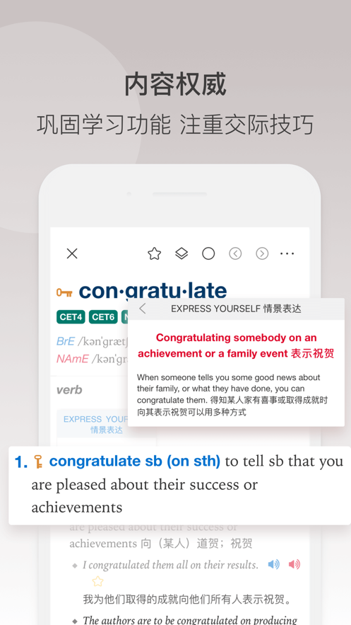 牛津高階英漢雙解詞典app第九版最新版 v1.4.21