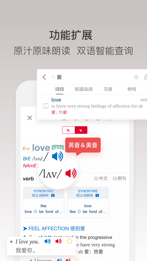 牛津高階英漢雙解詞典app第九版最新版 v1.4.21