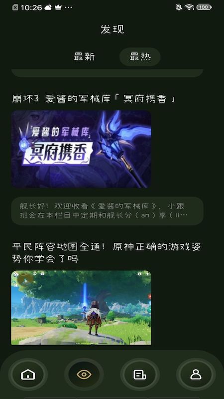 33游戲攻略app官方版 v1.1