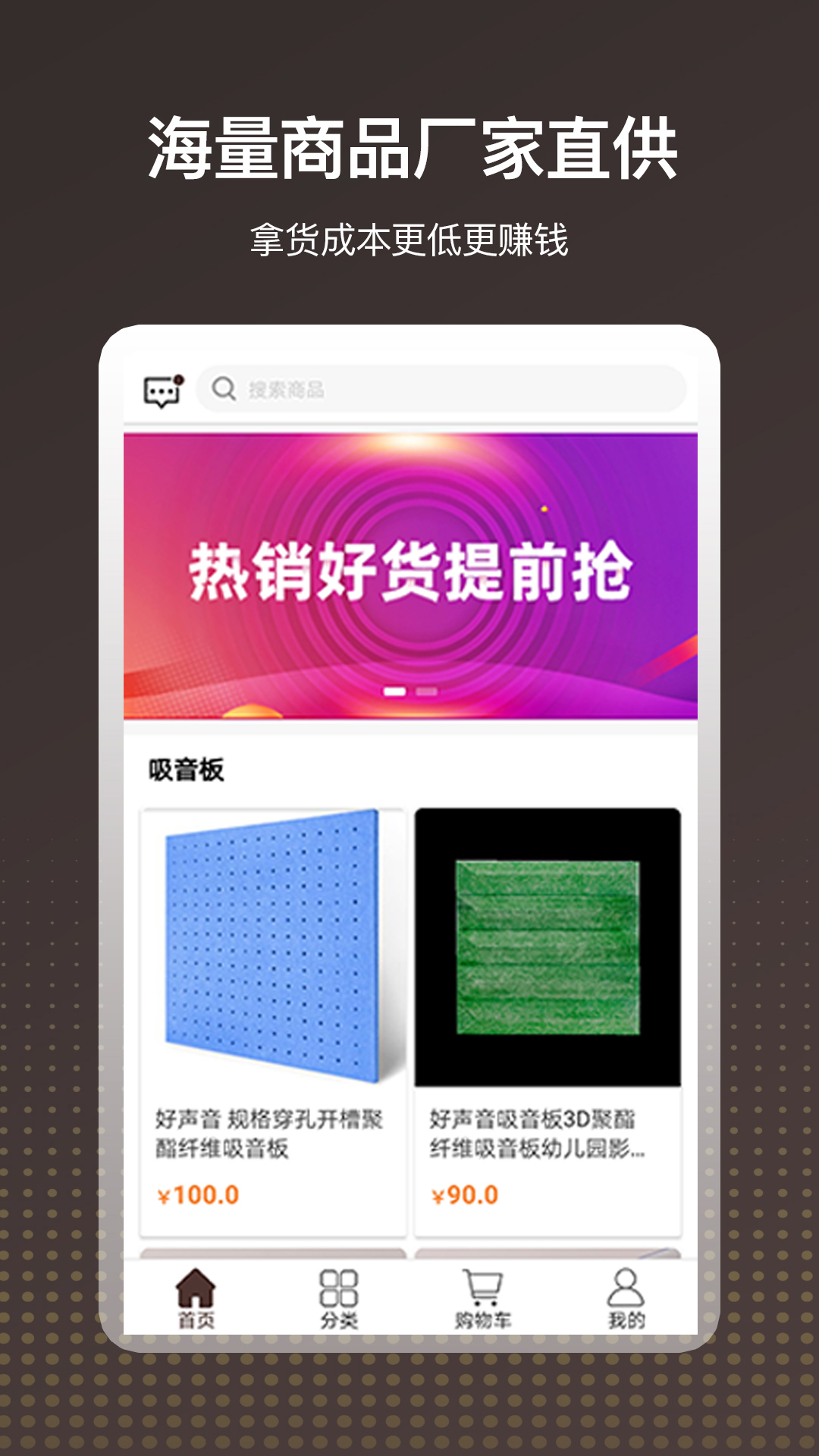 好聲音app圖片2