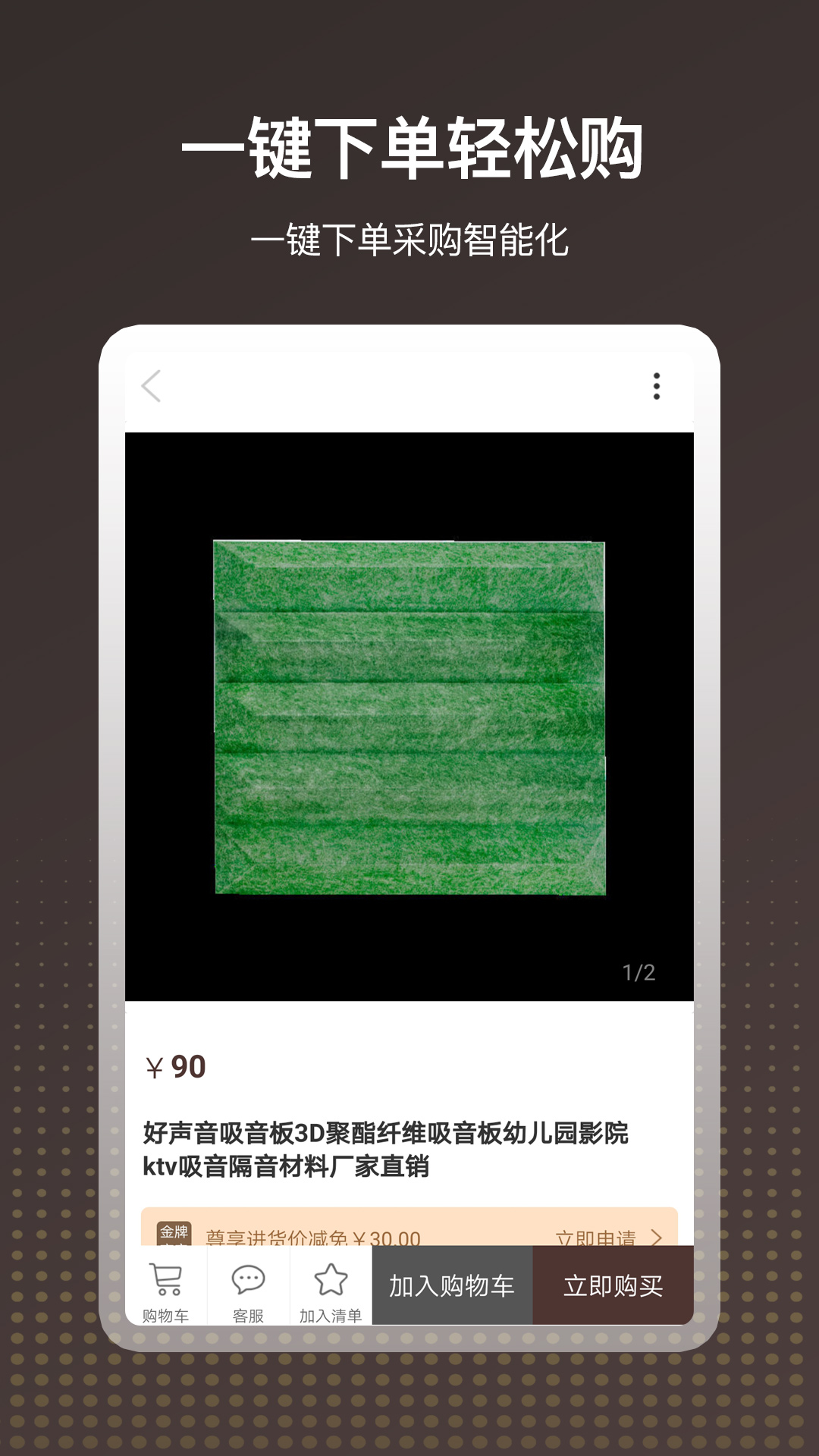 好聲音app圖片1