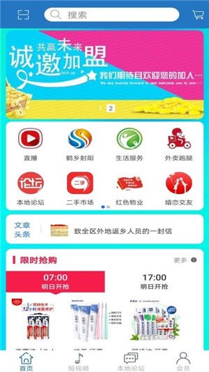 我的射陽官方安卓版