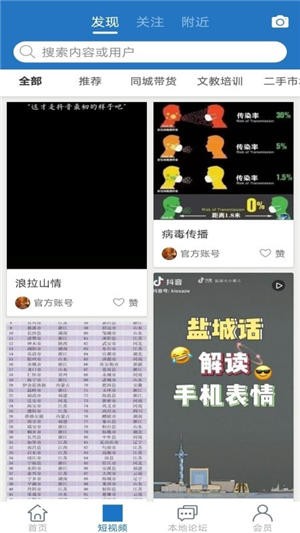 我的射陽官方安卓版