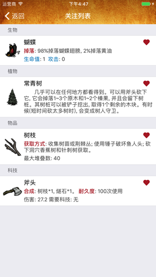 饑荒盒子