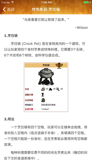 饑荒盒子
