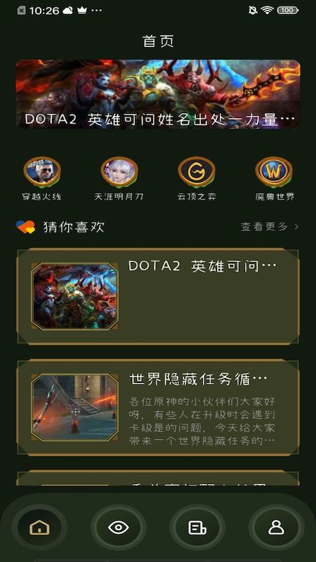 33游戲攻略app官方版 v1.1