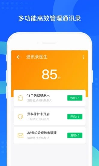 QQ同步助手app手機(jī)版 v8.0.4